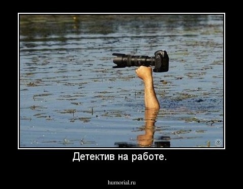 Детектив на работе. 