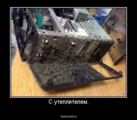 С утеплителем.