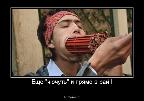 Еще "чючуть" и прямо в рай!!