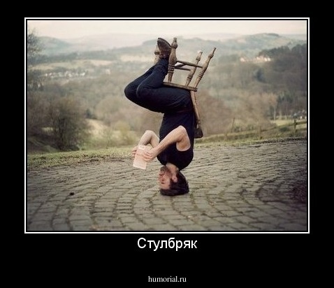 Стулбряк