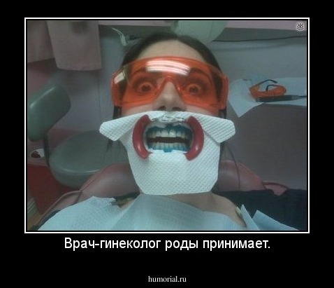 Врач-гинеколог роды принимает.