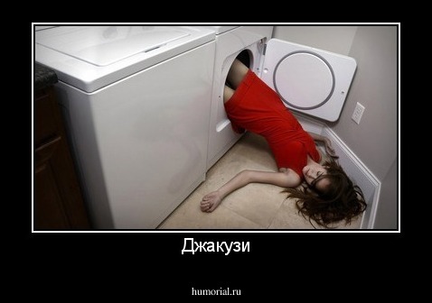 Джакузи