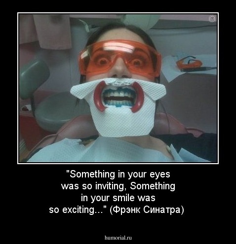 "Something in your eyes was so inviting,
Something in your smile was so exciting..."
(Фрэнк Синатра)

