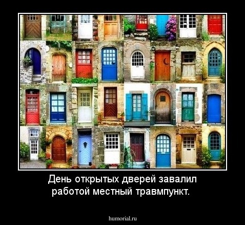 День открытых дверей завалил работой местный травмпункт.