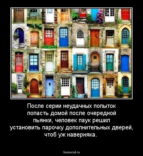 После серии неудачных попыток попасть домой после очередной пьянки, человек паук решил установить парочку дополнительных дверей, чтоб уж наверняка.