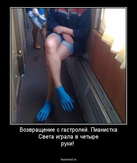 Возвращение с гастролей. Пианистка Света играла в четыре руки!