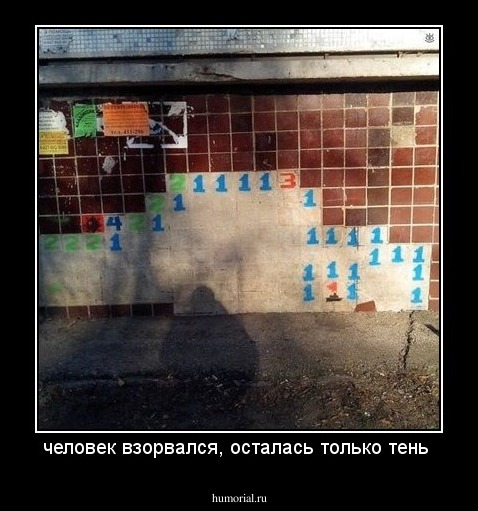 человек взорвался, осталась только тень 
