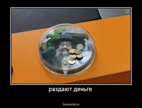 раздают деньги 