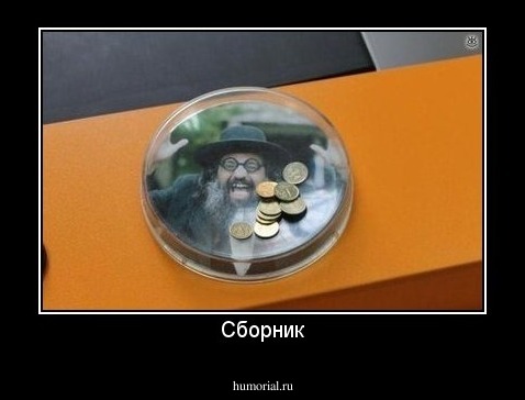 Сборник