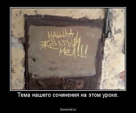 Тема нашего сочинения на этом уроке.