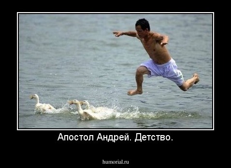 Апостол Андрей. Детство.