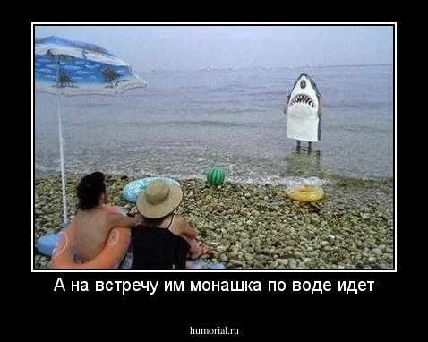 А на встречу им монашка по воде идет