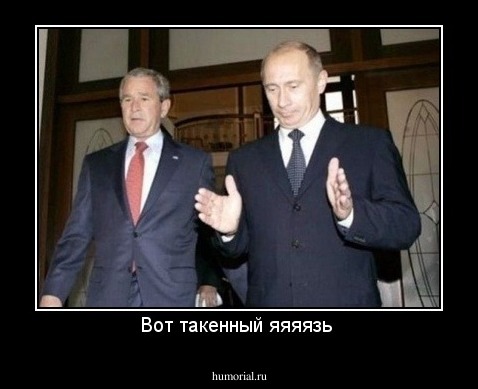 Вот такенный яяяязь 