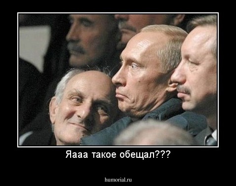 Яааа такое обещал???