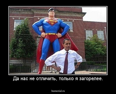 Да нас не отличить, только я загорелее.