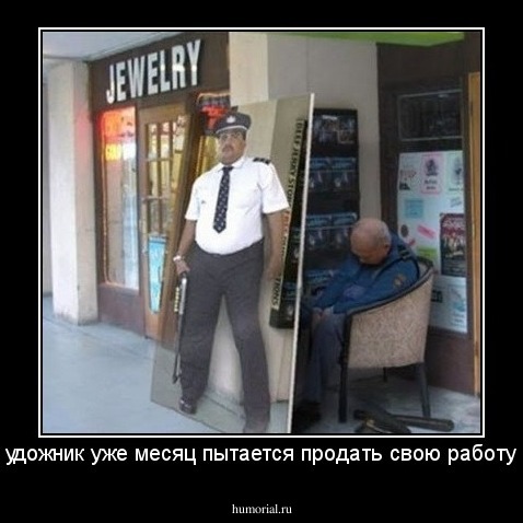Художник уже месяц пытается продать свою работу...