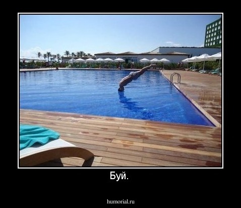 Буй. 
