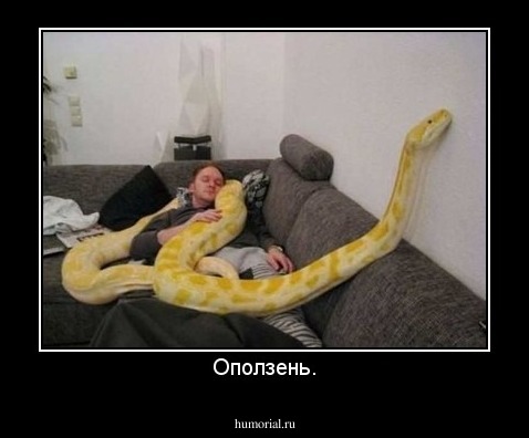 Оползень.