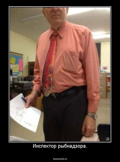 Инспектор рыбнадзора.