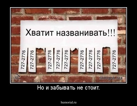 Но и забывать не стоит.