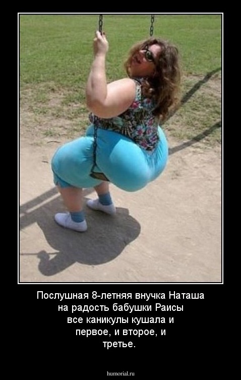 Послушная 8-летняя внучка Наташа на радость бабушки Раисы все каникулы кушала и первое, и второе, и третье.