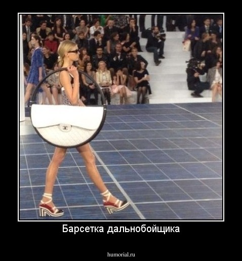 Барсетка дальнобойщика