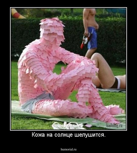 Кожа на солнце шелушится.