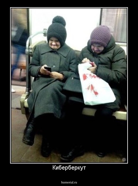 Киберберкут