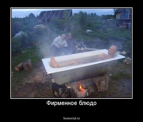 Фирменное блюдо