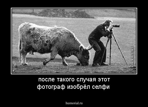 после такого случая этот фотограф изобрёл  селфи