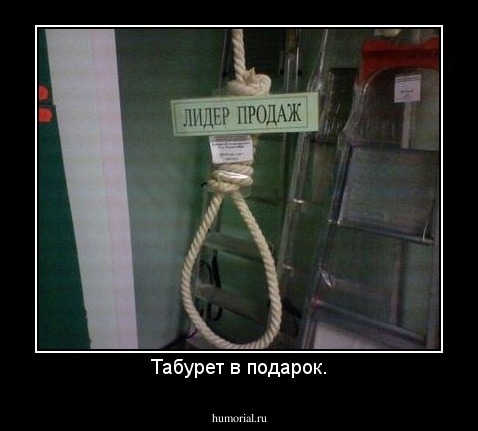 Табурет в подарок.