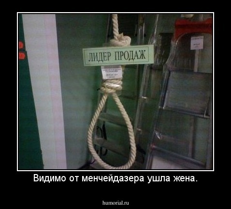 Видимо от менчейдазера ушла жена.
