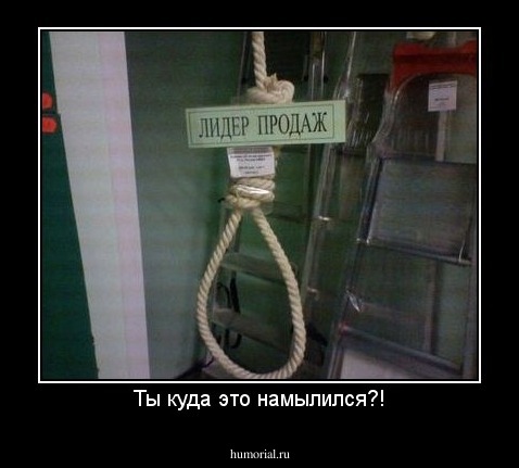 Ты куда это намылился?!