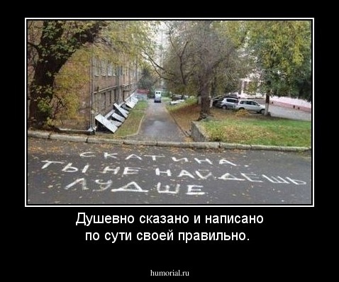 Душевно сказано и написано по сути своей правильно.
