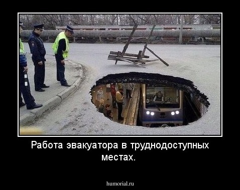 Работа эвакуатора в труднодоступных местах. 