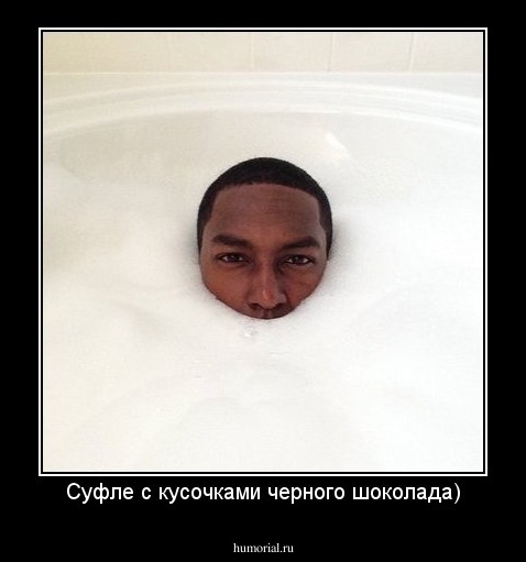 Суфле с кусочками черного шоколада)