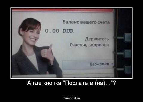 А где кнопка "Послать в (на)..."?