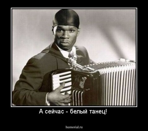 А сейчас - белый танец! 