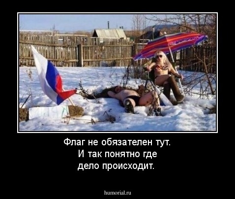 Флаг не обязателен тут. И так понятно где дело происходит.
