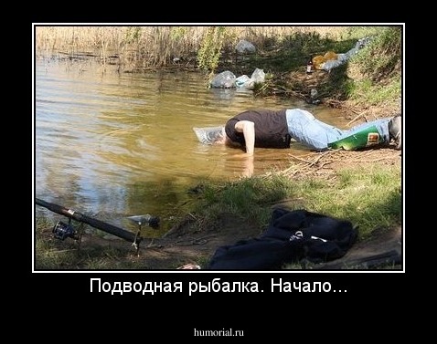 Подводная рыбалка. Начало...