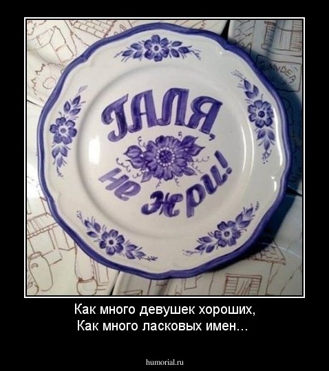 Как много девушек хороших,
Как много ласковых имен...