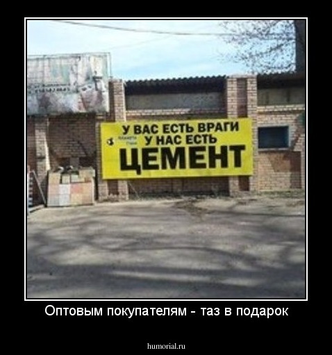 Оптовым покупателям - таз в подарок