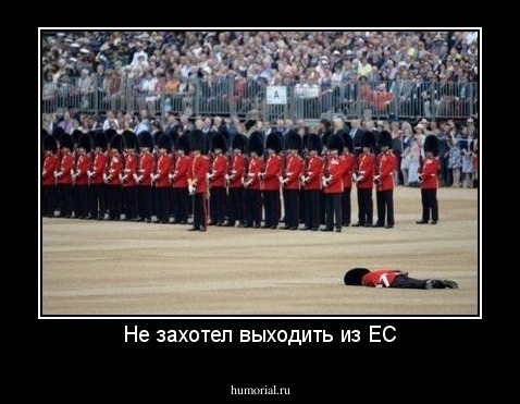 Не захотел выходить из ЕС