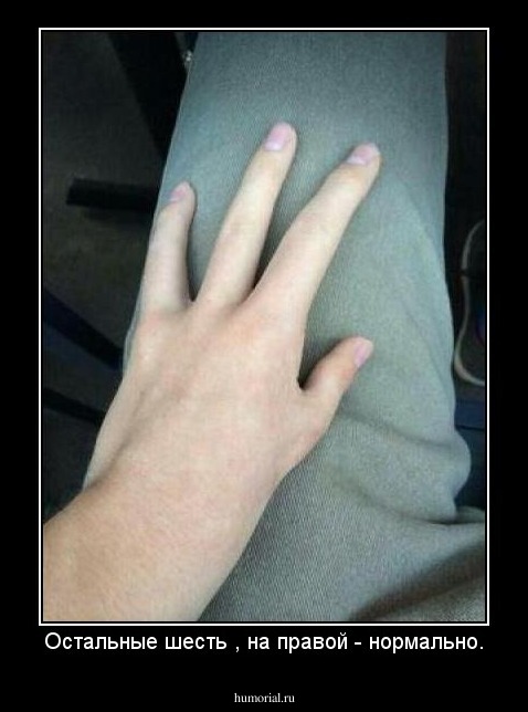 Остальные шесть , на правой - нормально.