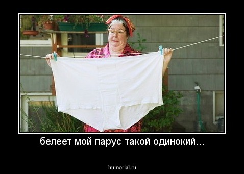 белеет мой парус такой одинокий...