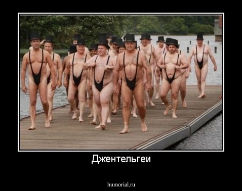 Джентельгеи