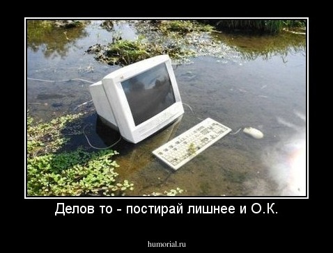 Делов то - постирай лишнее и О.К.