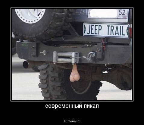 современный пикап