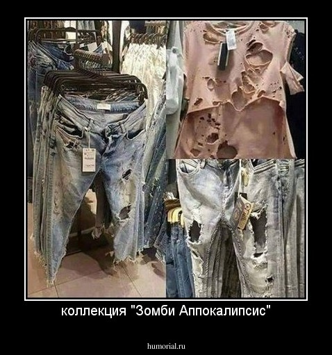 коллекция "Зомби Аппокалипсис"