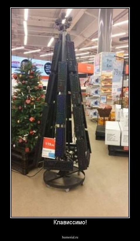 Клависсимо!